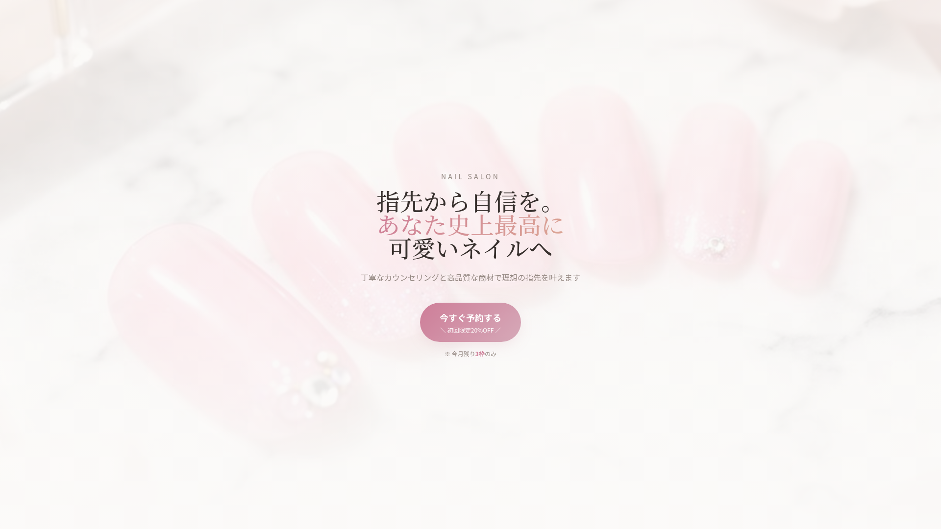 ネイルサロン LP